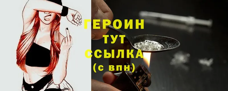 купить наркотик  дарк нет какой сайт  ГЕРОИН Heroin  Серпухов 